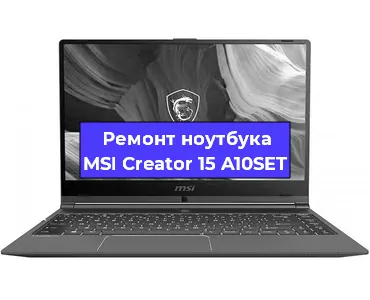 Замена hdd на ssd на ноутбуке MSI Creator 15 A10SET в Белгороде